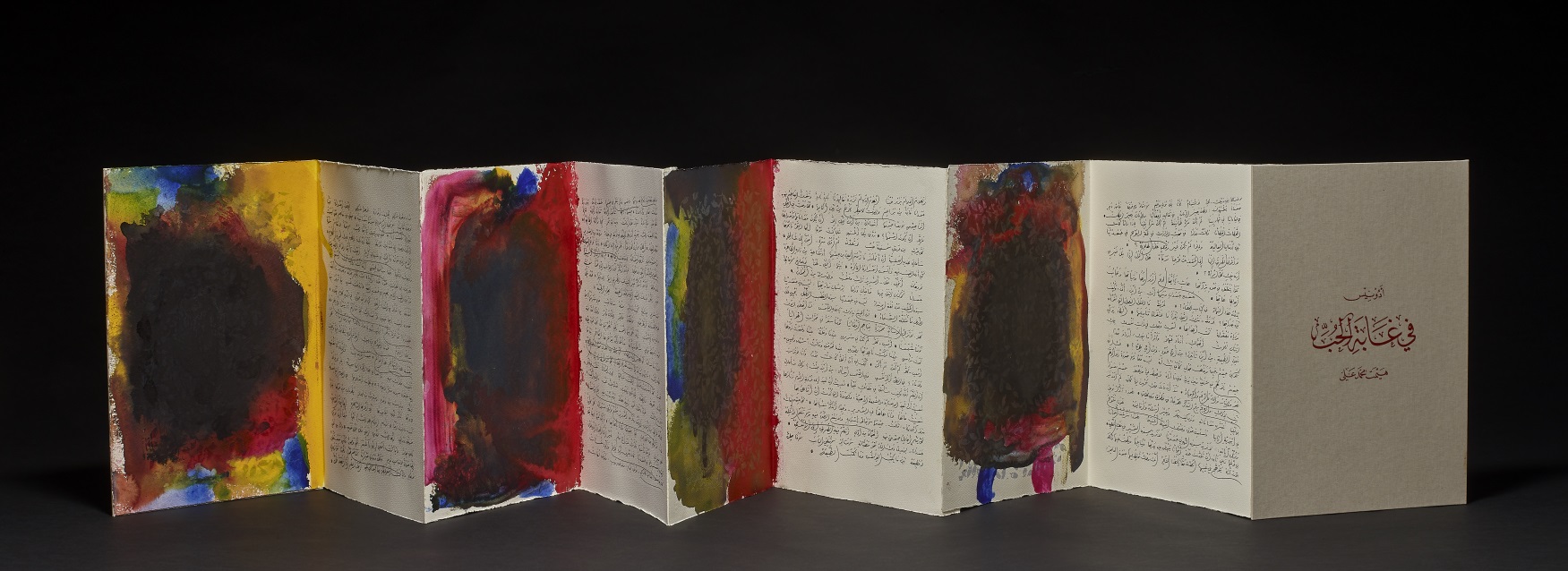 Artist's book by Himat Mohammed Ali